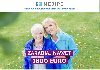 opiekunka osób starszych Niemcy 1450 EURO  poszukuję Służba zdrowia / Opieka